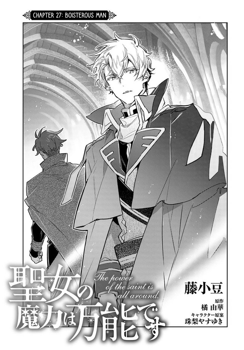 Seijo no Maryoku wa Bannou desu Chapter 27 Bahasa Indonesia